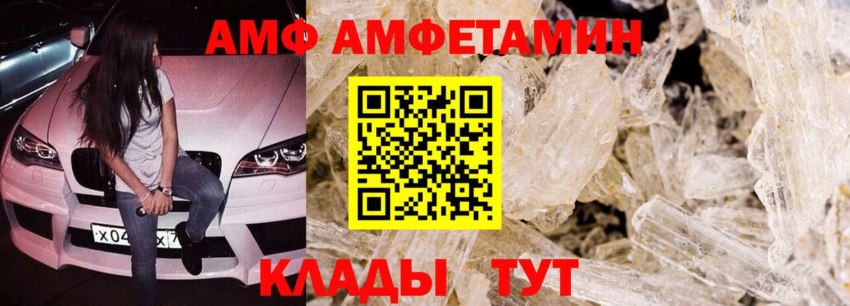Amphetamine Розовый Майский
