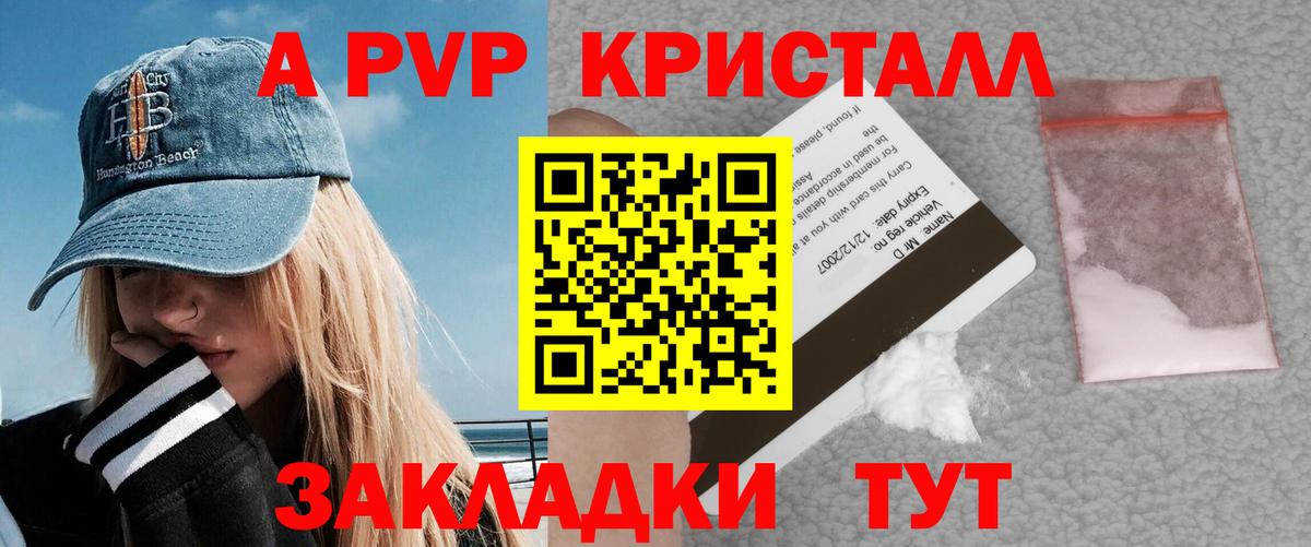А ПВП  Вход с VPN  Майский  APVP крисы CK  Альфа ПВП СК 