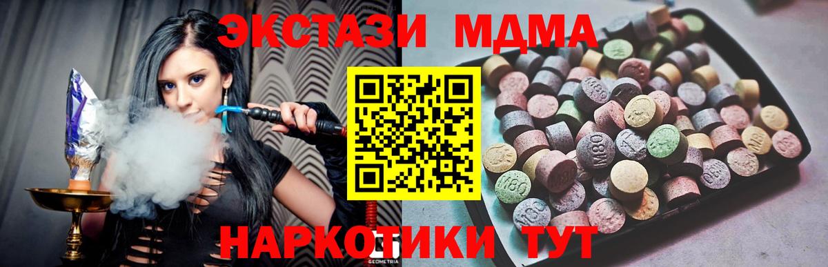 Ecstasy TESLA Майский