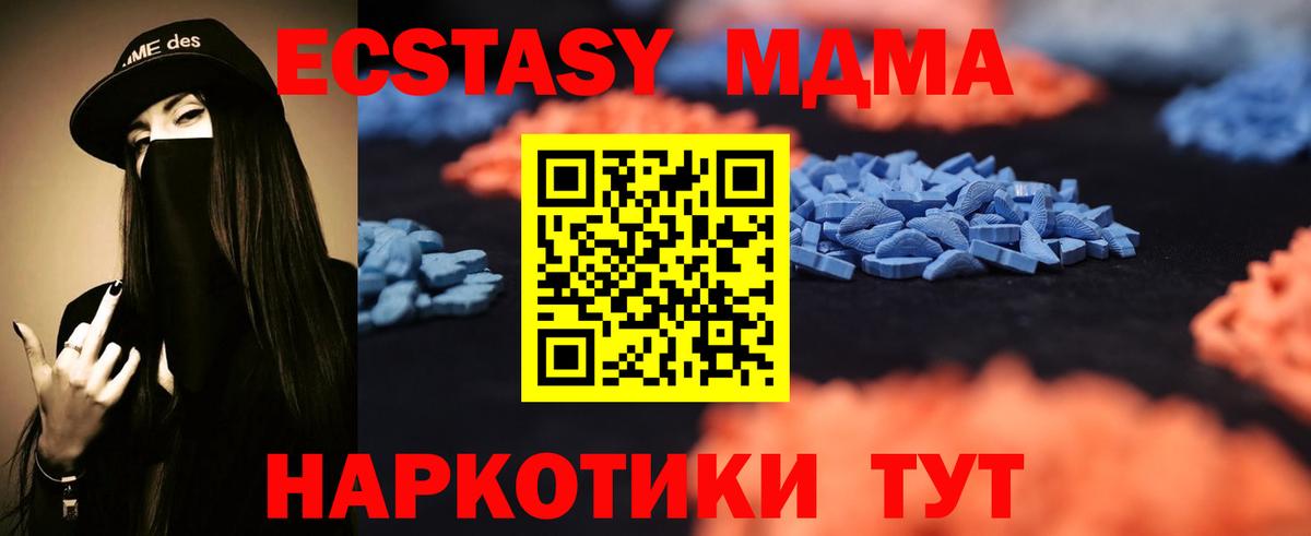 Майский  Ecstasy VHQ  Экстази  Вход с VPN  сайты даркнета клад  Ecstasy 280 MDMA 