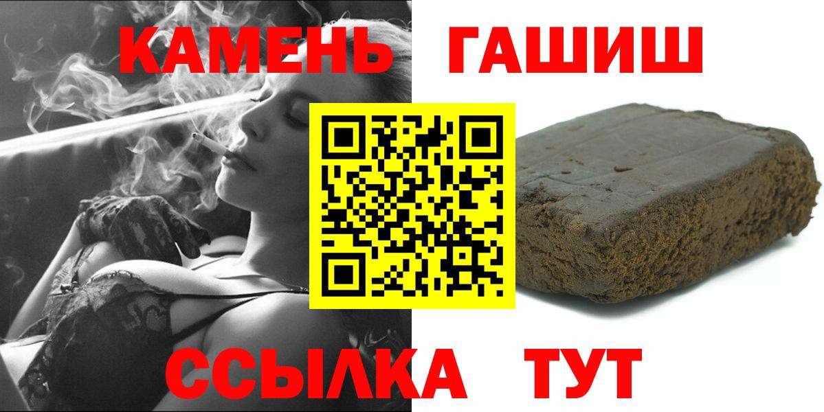Гашиш Premium  ГАШИШ Изолятор  ГАШИШ  Вход с VPN  Майский 