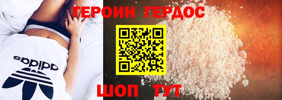 Героин гречка  Вход с VPN  ГЕРОИН  Майский 