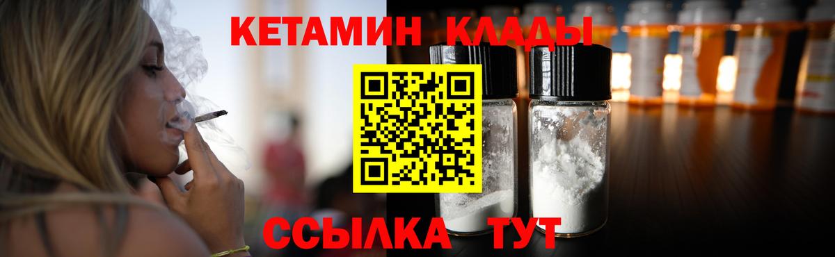 Кетамин VHQ  КЕТАМИН ketamine  Вход с VPN  Майский 