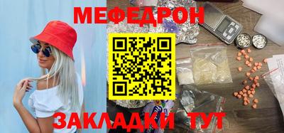 мяу мяу мука Донецк
