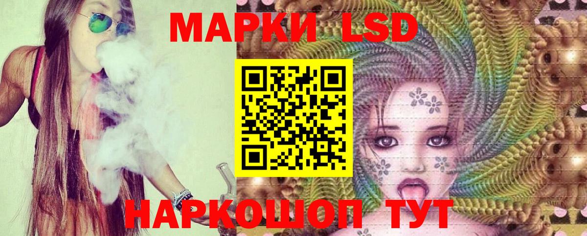 ЛСД экстази кислота Майский