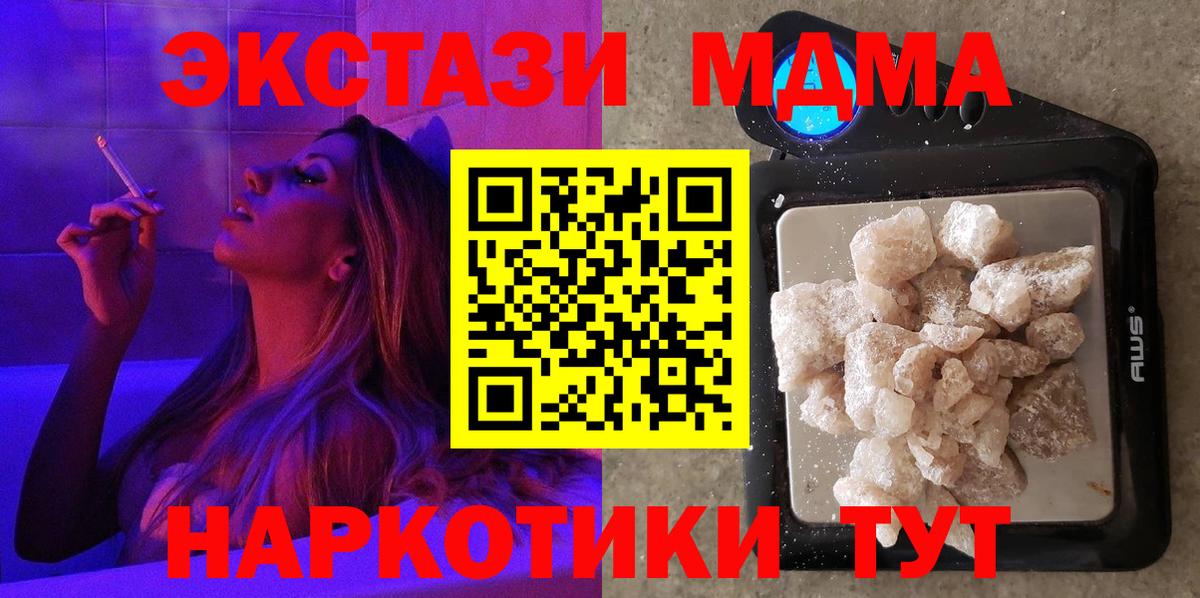 МДМА Molly Майский
