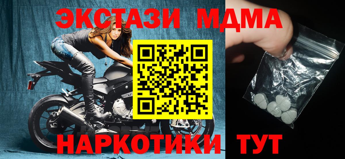 MDMA  МДМА crystal  Вход с VPN  Майский 