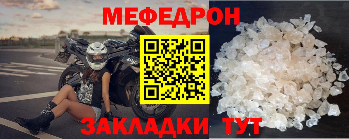 МЕФ VHQ  МЯУ-МЯУ  Майский  МЕФ  МЕФ мяу мяу  Вход с VPN 