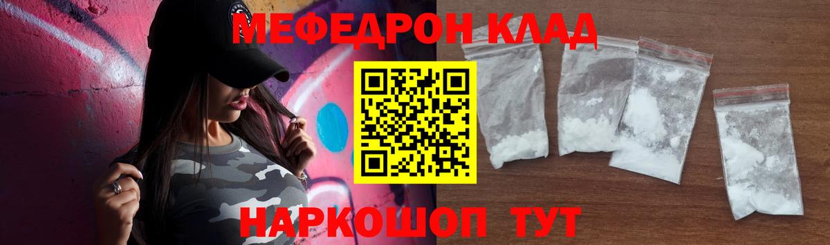 Мефедрон  Майский