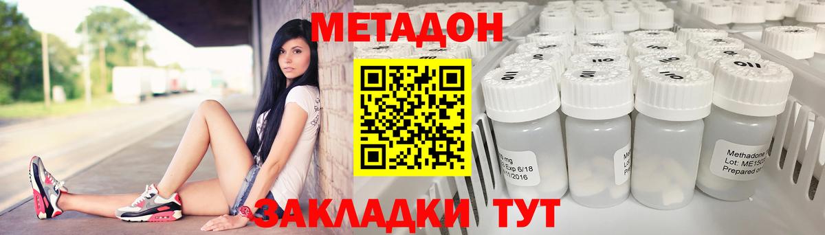 МЕТАДОН белоснежный Майский