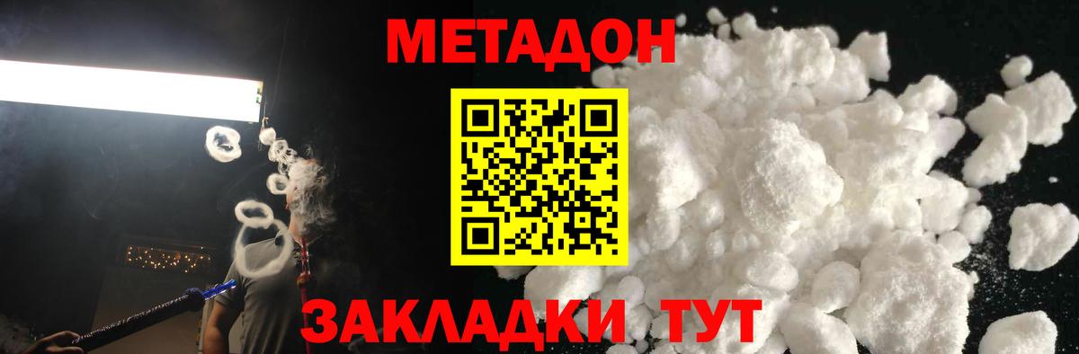 Майский  Метадон кристалл  Вход с VPN  ОМГ ОМГ онион  МЕТАДОН мёд 